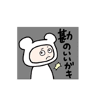 くま坊 1（個別スタンプ：40）
