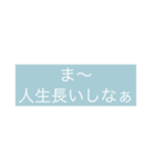 薄い人生観スタンプ（個別スタンプ：4）