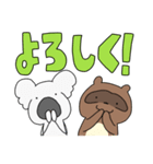 コアラとたぬき まいにちでか文字：修正版（個別スタンプ：20）