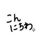 手がきひと言。（個別スタンプ：8）