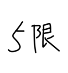 文字もじスタンプ 〜学校〜（個別スタンプ：5）