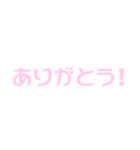 よく使う日常言葉 シンプルカラフル（個別スタンプ：1）