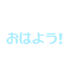 よく使う日常言葉 シンプルカラフル（個別スタンプ：2）