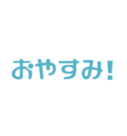 よく使う日常言葉 シンプルカラフル（個別スタンプ：4）