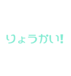 よく使う日常言葉 シンプルカラフル（個別スタンプ：9）