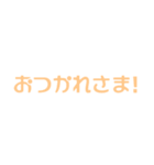 よく使う日常言葉 シンプルカラフル（個別スタンプ：18）