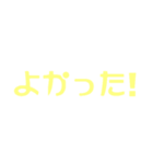 よく使う日常言葉 シンプルカラフル（個別スタンプ：30）