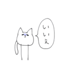 あしながめのねこ（個別スタンプ：16）