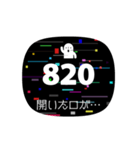 数字で語録（個別スタンプ：38）