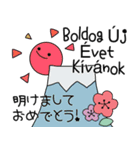 ハンガリー語＆日本語スタンプ（個別スタンプ：32）