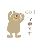 Bearさんのぬくもり *敬語（個別スタンプ：6）