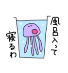脱力クラゲ（個別スタンプ：5）