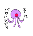 脱力クラゲ（個別スタンプ：8）