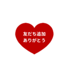 THE LINE HEART 1【LINE編[⅔]レッド】（個別スタンプ：3）