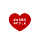 THE LINE HEART 1【LINE編[⅔]レッド】（個別スタンプ：4）