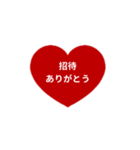 THE LINE HEART 1【LINE編[⅔]レッド】（個別スタンプ：9）