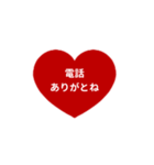 THE LINE HEART 1【LINE編[⅔]レッド】（個別スタンプ：14）