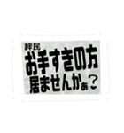 ライングループ用スタンプ 黒か？白か？（個別スタンプ：9）