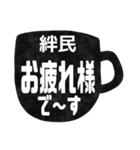 ライングループ用スタンプ 黒か？白か？（個別スタンプ：25）