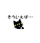 省スペースのクロにゃんこと仲間たち（個別スタンプ：20）