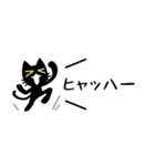 省スペースのクロにゃんこと仲間たち（個別スタンプ：28）