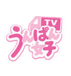 うんぱん女子TV（個別スタンプ：16）