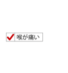 今どんな症状？(再販)（個別スタンプ：4）