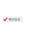 今どんな症状？(再販)（個別スタンプ：5）