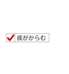 今どんな症状？(再販)（個別スタンプ：7）