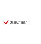 今どんな症状？(再販)（個別スタンプ：8）