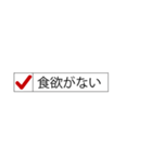 今どんな症状？(再販)（個別スタンプ：9）