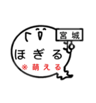 宮城オバケのお腹は方言吹き出し（個別スタンプ：1）