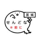 宮城オバケのお腹は方言吹き出し（個別スタンプ：2）