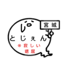 宮城オバケのお腹は方言吹き出し（個別スタンプ：8）