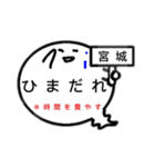 宮城オバケのお腹は方言吹き出し（個別スタンプ：15）