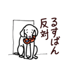 バドバド犬猫生活〜犬猫の心の叫び（個別スタンプ：19）