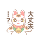 ふんわり招き猫ちゃんスタンプ（個別スタンプ：9）