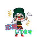 クラウン まっしー（個別スタンプ：19）