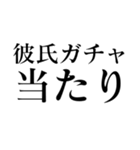 ガチャ運（個別スタンプ：10）