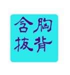 太極拳だよ（個別スタンプ：3）