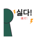 韓国語！ シンプルな人間スタンプ（個別スタンプ：16）