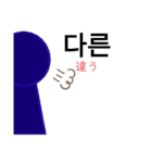 韓国語！ シンプルな人間スタンプ（個別スタンプ：35）