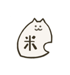 ちょっとシュールなアメーバねこ（個別スタンプ：13）