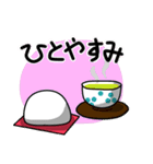 饅頭と仲間たち（個別スタンプ：1）