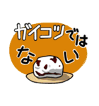 饅頭と仲間たち（個別スタンプ：10）