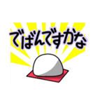饅頭と仲間たち（個別スタンプ：17）