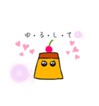 プリンだよ。（個別スタンプ：12）