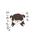 みつきちゃんは負けない（個別スタンプ：33）