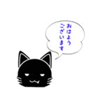 生意気な黒猫のなま太郎（個別スタンプ：1）