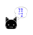生意気な黒猫のなま太郎（個別スタンプ：2）